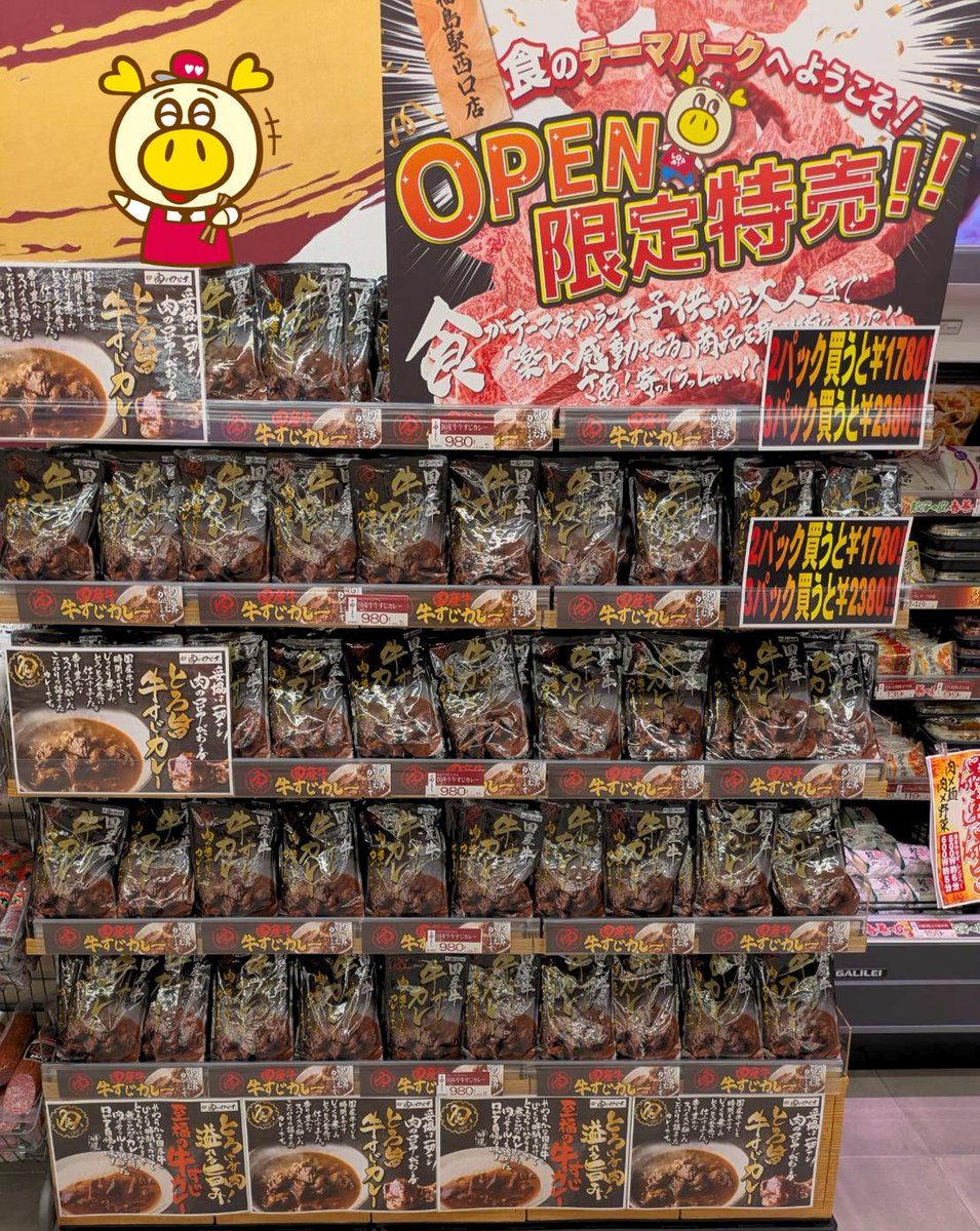 ロピア公式 tweet media