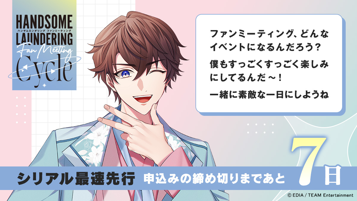 【公式】ハンサムロンダリング（サムダリ） tweet media