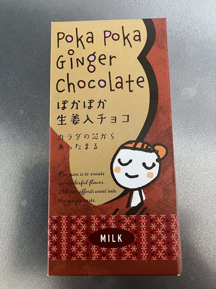 瞬間は分からないけど実はガツンと生姜🫚！😋💕