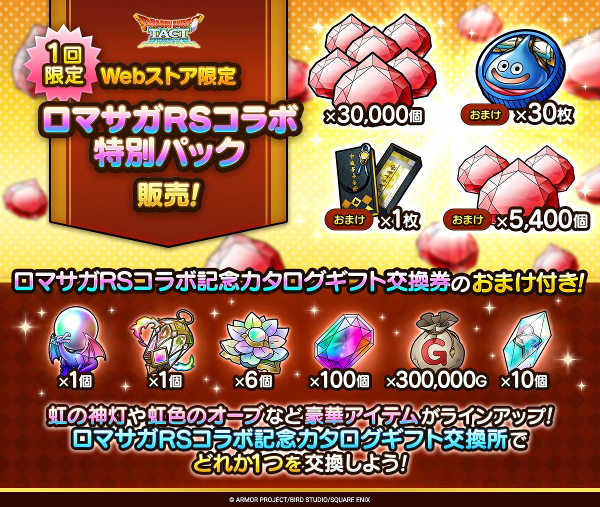 ドラゴンクエストタクト公式 tweet media