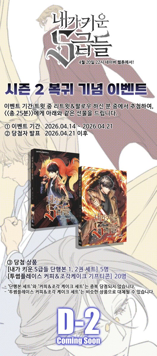 제이플미디어 tweet media