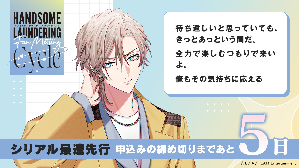 【公式】ハンサムロンダリング（サムダリ） tweet media