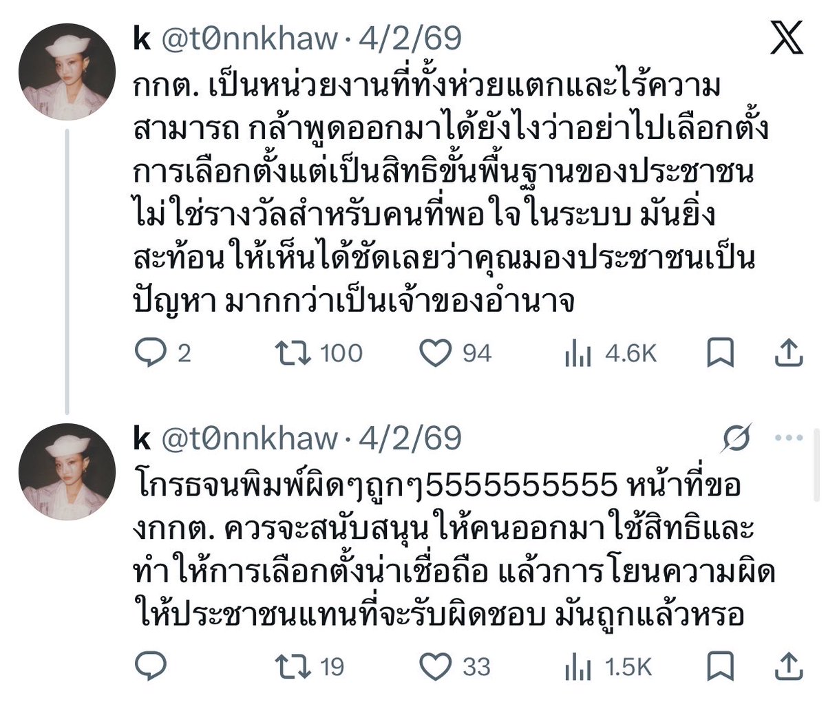 ขนม 🪷 tweet media