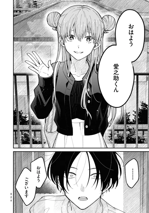 憧れのアイドルが、助けを求めてる。(6/14) 