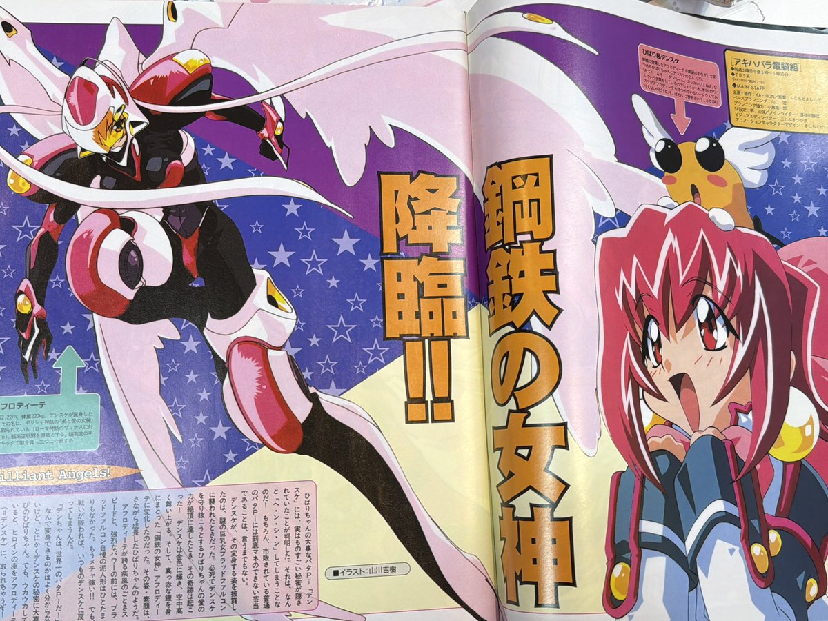 AX 98年5月号のポイントは何といってもその表紙!! serial experiments