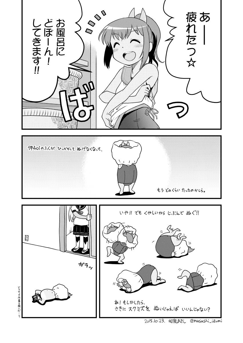 和泉まさし@4月29日 全艦東へ！3 スペース未定 tweet media