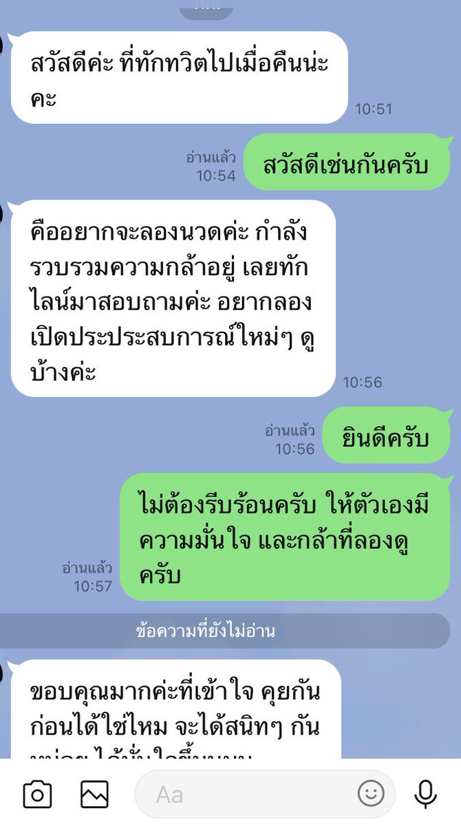 เดี่ยว นวดสุภาพสตรี หาดใหญ่ สงขลา tweet media
