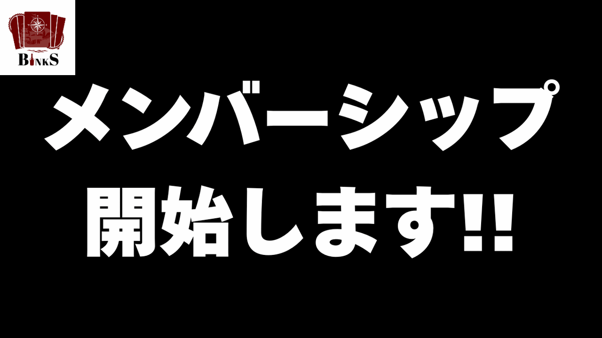 トレカビンクス池袋店【ワンピカード専門店】 tweet media