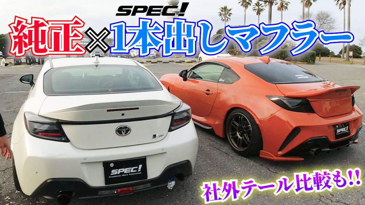 SPEC!【公式】😘 tweet media