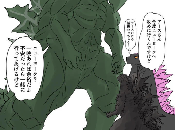 マイゴジのニューヨーク攻略 