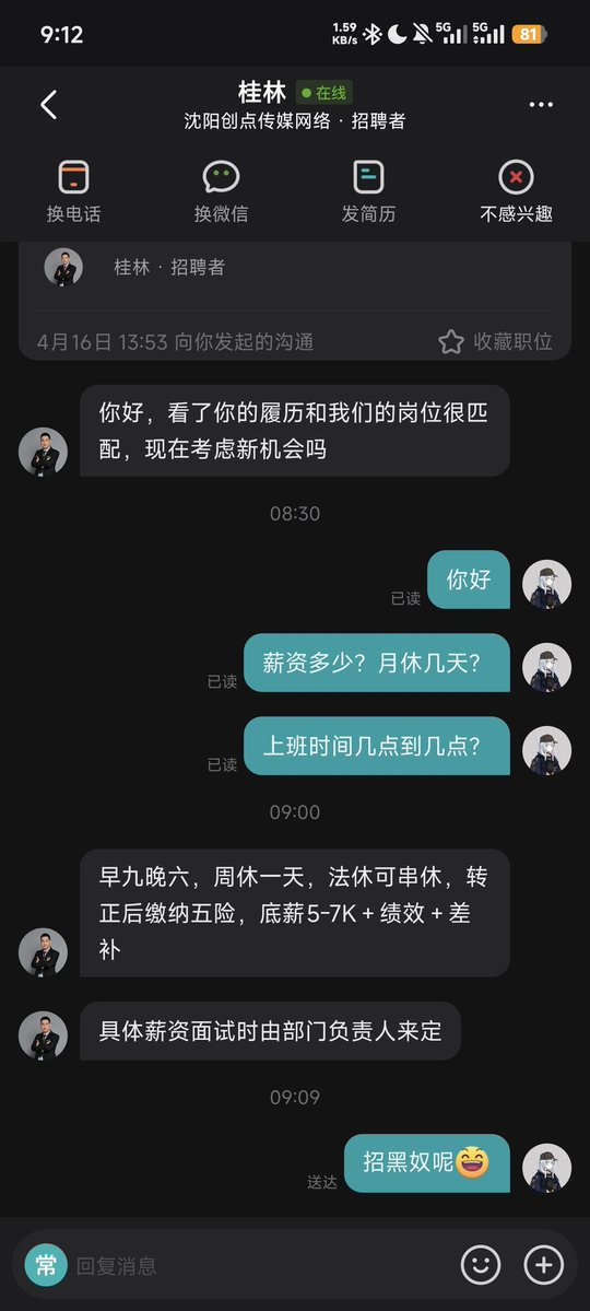 半夜打雷高血压，开房的钱医院花 tweet media