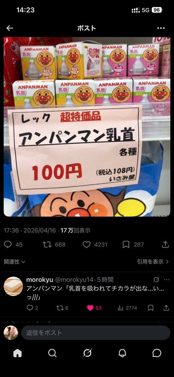 来栖＠ウルシア🫧（夜職革命） tweet media