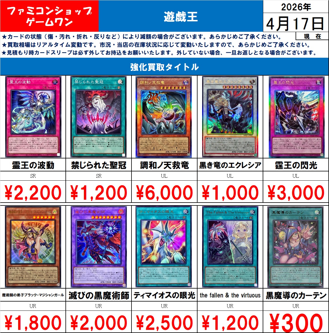 遊戯王】 遊戯王買取を募集中です！ ぜひ、お持ち込みくださいませ✨