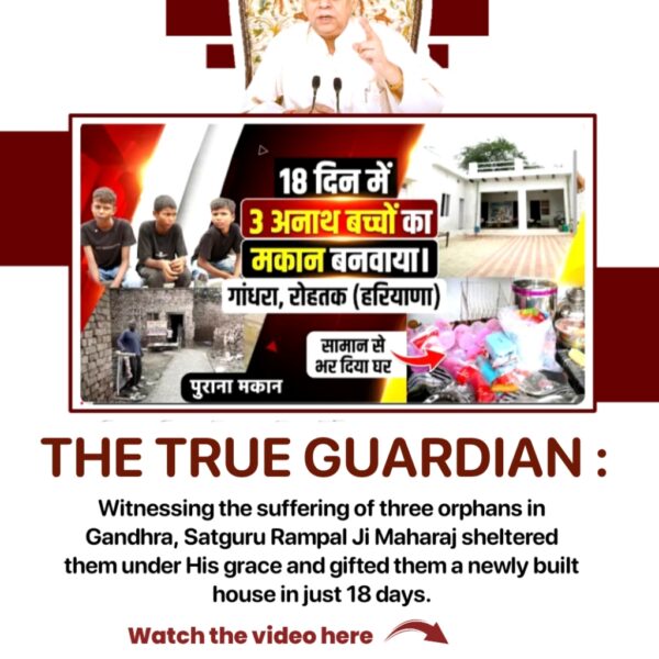 #समर्थ_कबीर_के_सुदामाओंके_महल
Pratibha Wankhede of Betul, Madhya Pradesh, was struggling with illness and poverty when Sant Rampal Ji Maharaj's "Annapurna Mission" became a ray of hope. Under this mission, her raw materials were completely transformed in just 25 days.