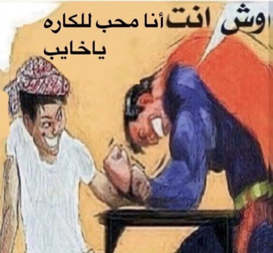karhmangateam's tweet photo. صباح الخير https://t.co/N5TjDtAO09