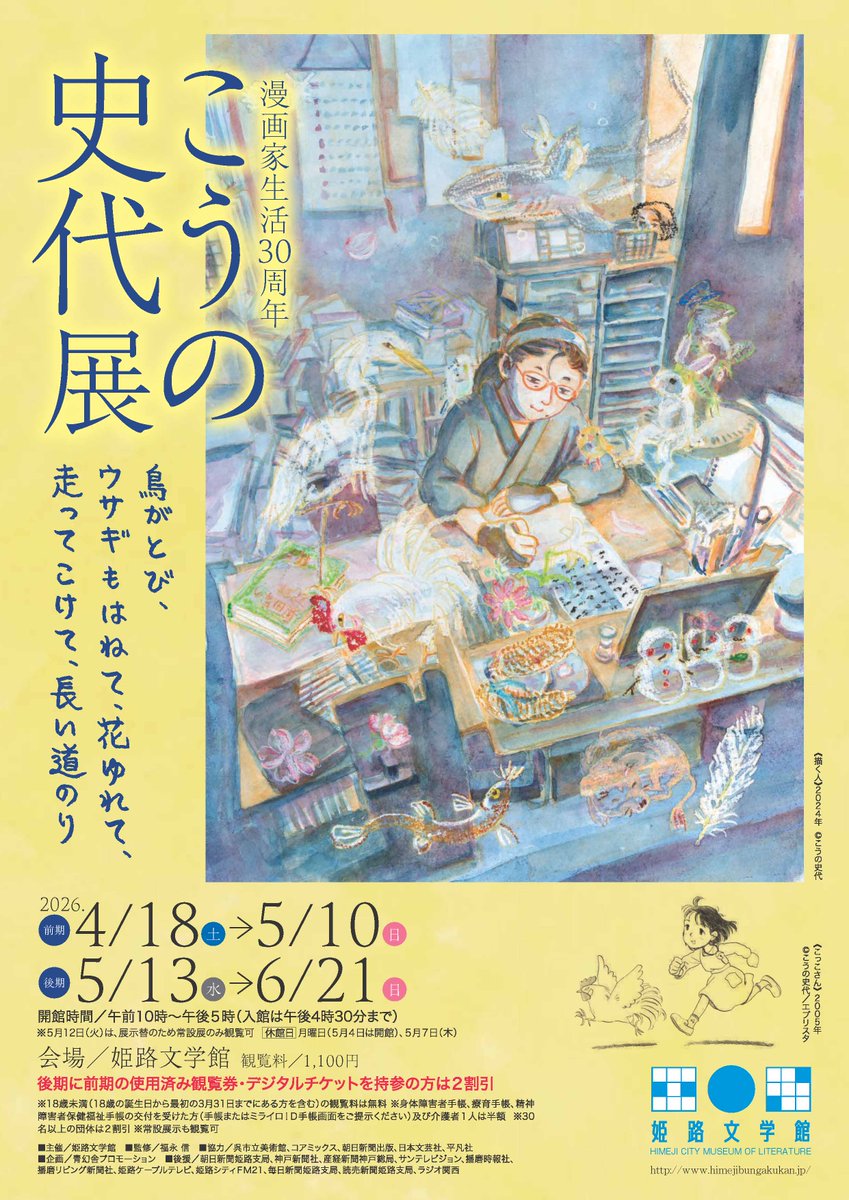 青幻舎 tweet media