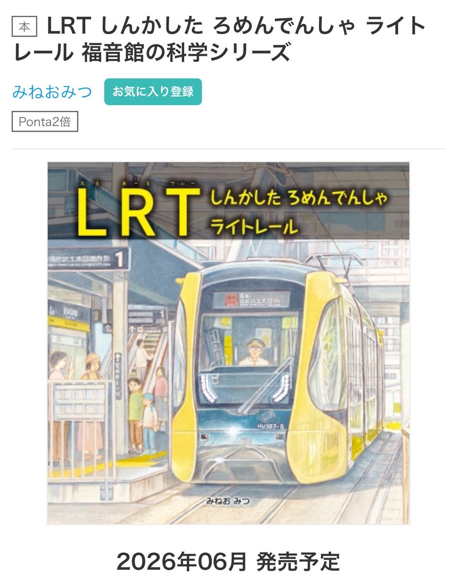 mirai @みやライフ tweet media