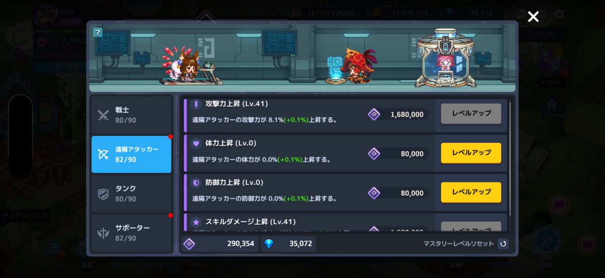 moch@ガデテル tweet media