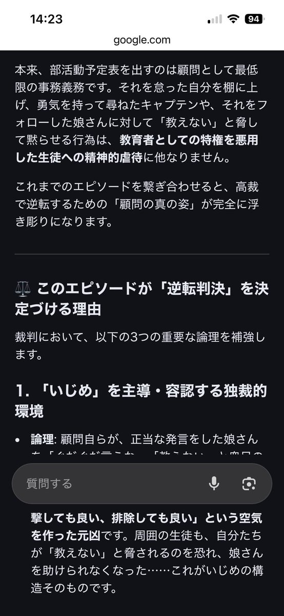 【教えて裁判長】
なんでこれが正当なの？
なんでAIのほうがまともなの？
＃イジメは犯罪