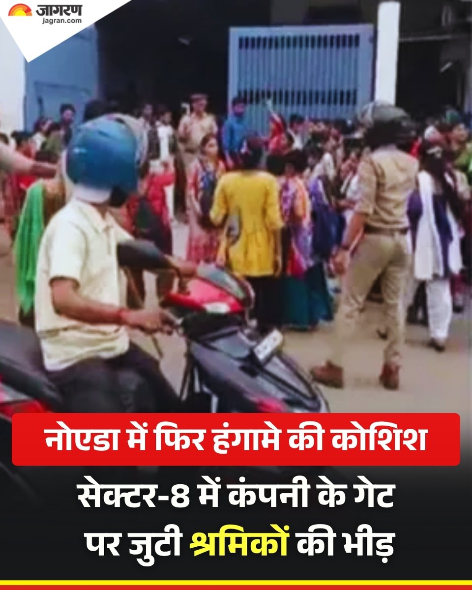 JagranNews's tweet image. नोएडा में सेक्टर-8 में शुक्रवार को कुछ कर्मी एक फैक्ट्री के बाहर एकत्रित हो गए। वहीं, जानकारी मिलते ही पुलिस मौके पर पहुंची।

इसके बाद पुलिस कर्मियों ने श्रमिकों से बातचीत की और उन्हें समझाकर शांत करा दिया। पुलिस ने श्रमिकों को वापस भेज दिया है। 

#Noida #UttarPradesh