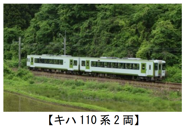 ふくしまデスティネーションキャンペーン特別企画！ 
団体専用臨時列車「令和版 急行いなわしろ号」で行く！
ロングランの旅を開催します！
6月20日(土),21日(日)開催！
「急行いなわしろ号」を、キハ110系を用いて“令和版” として再現した特別企画です！
▼詳しくはこちら
jreast.co.jp/press/2026/sen…