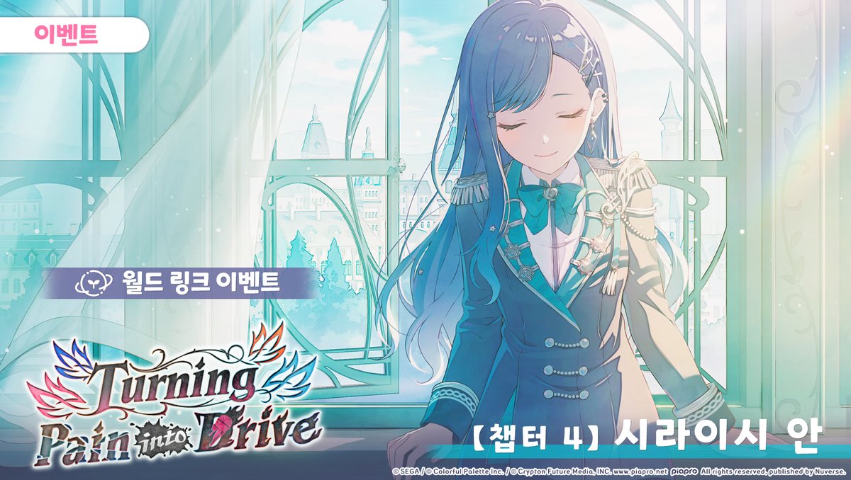월드 링크 이벤트

✨[Turning Pain into Drive]🎼

【챕터 4】시라이시 안

4/21 19:59까지 개최✨
 
※자세한 내용은 게임 내 공지사항을 통해 확인해 주세요: mkkorea.onelink.me/X6eE/542752cf