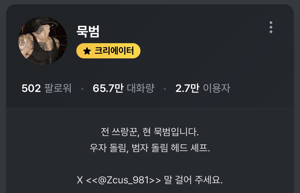 묵범 tweet media