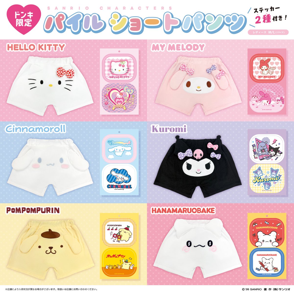 サンリオ推し活部🌈 tweet media