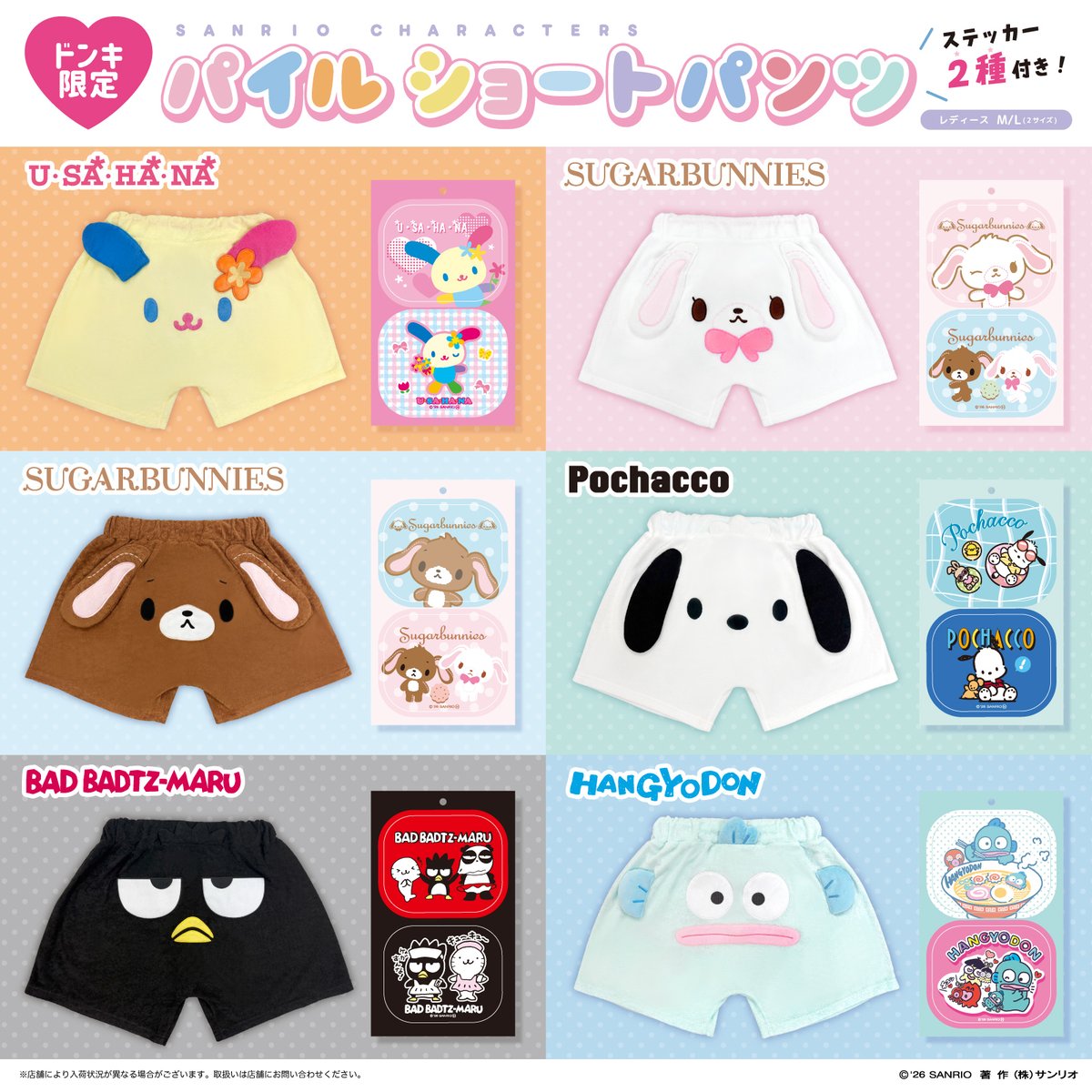 サンリオ推し活部🌈 tweet media