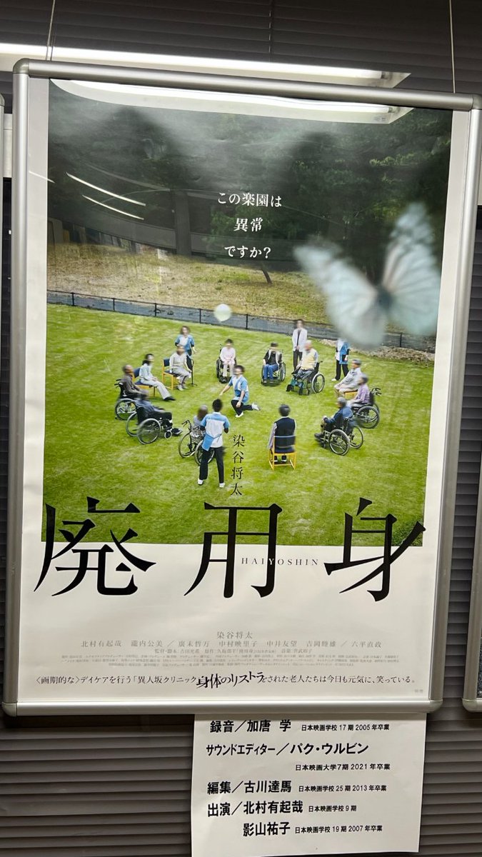 日本映画大学（公式） (@eigadaigaku_pr) / Posts / X