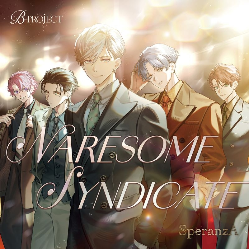アニメイトオンラインで予約開始！

B-PROJECT SperanzA NARESOME SYNDICATE

2026/06/24 発売

j-hobby.net/mate/1575426.h…