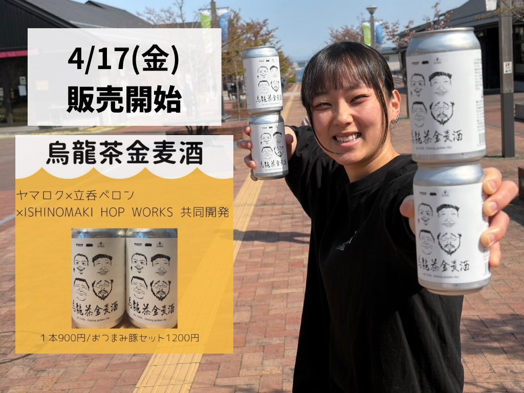 LINGKAI女川店（リンカイ） tweet media