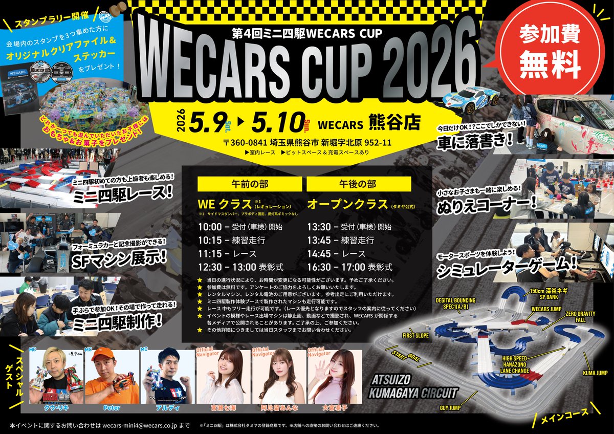 WECARS tweet media
