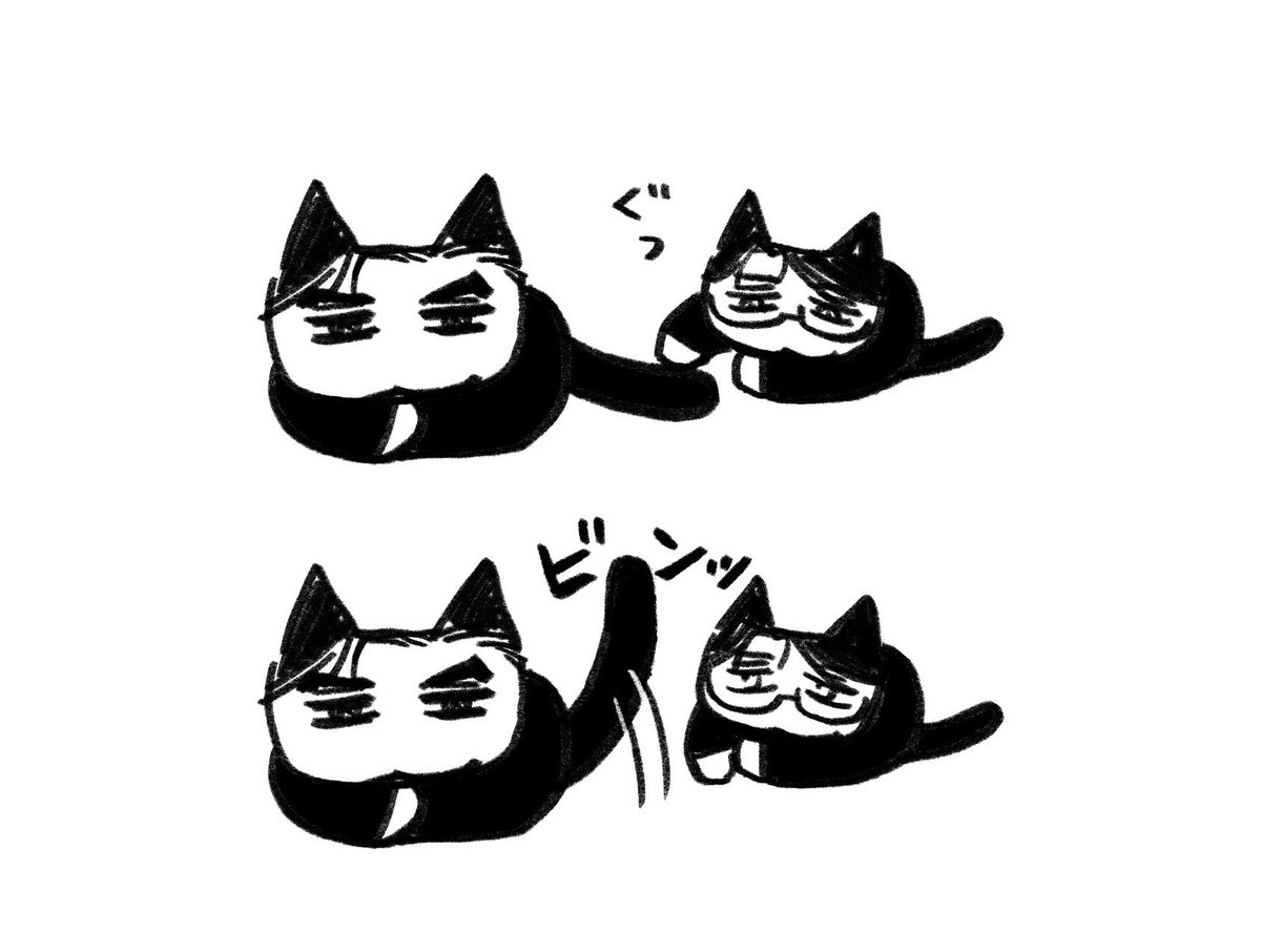 狂聡にゃ
じゃれ