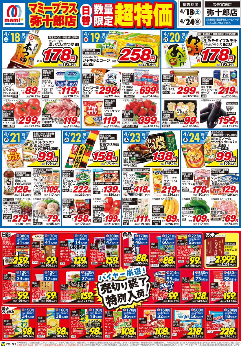 マミープラス tweet media