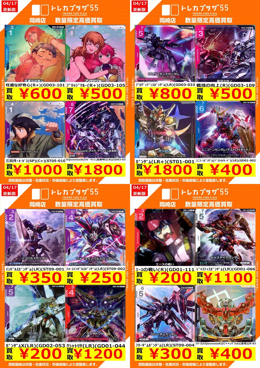 ガンダムカードゲーム /高価買取] ✨数量限定✨ ｼﾞｬｽﾃｨｽｶﾞﾝﾀﾞﾑ(LR