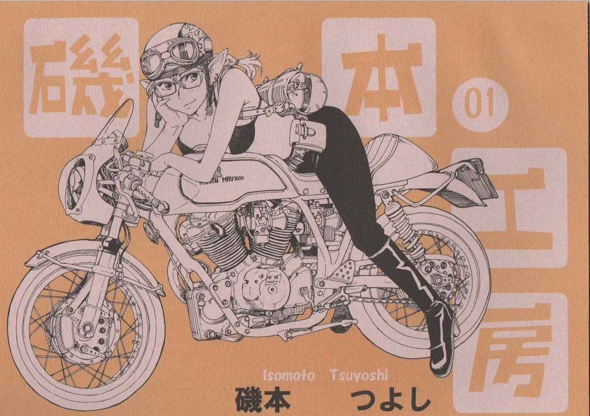 無限MRV1000
 #クルマやバイクを描いてる人は見せびらかしましょう