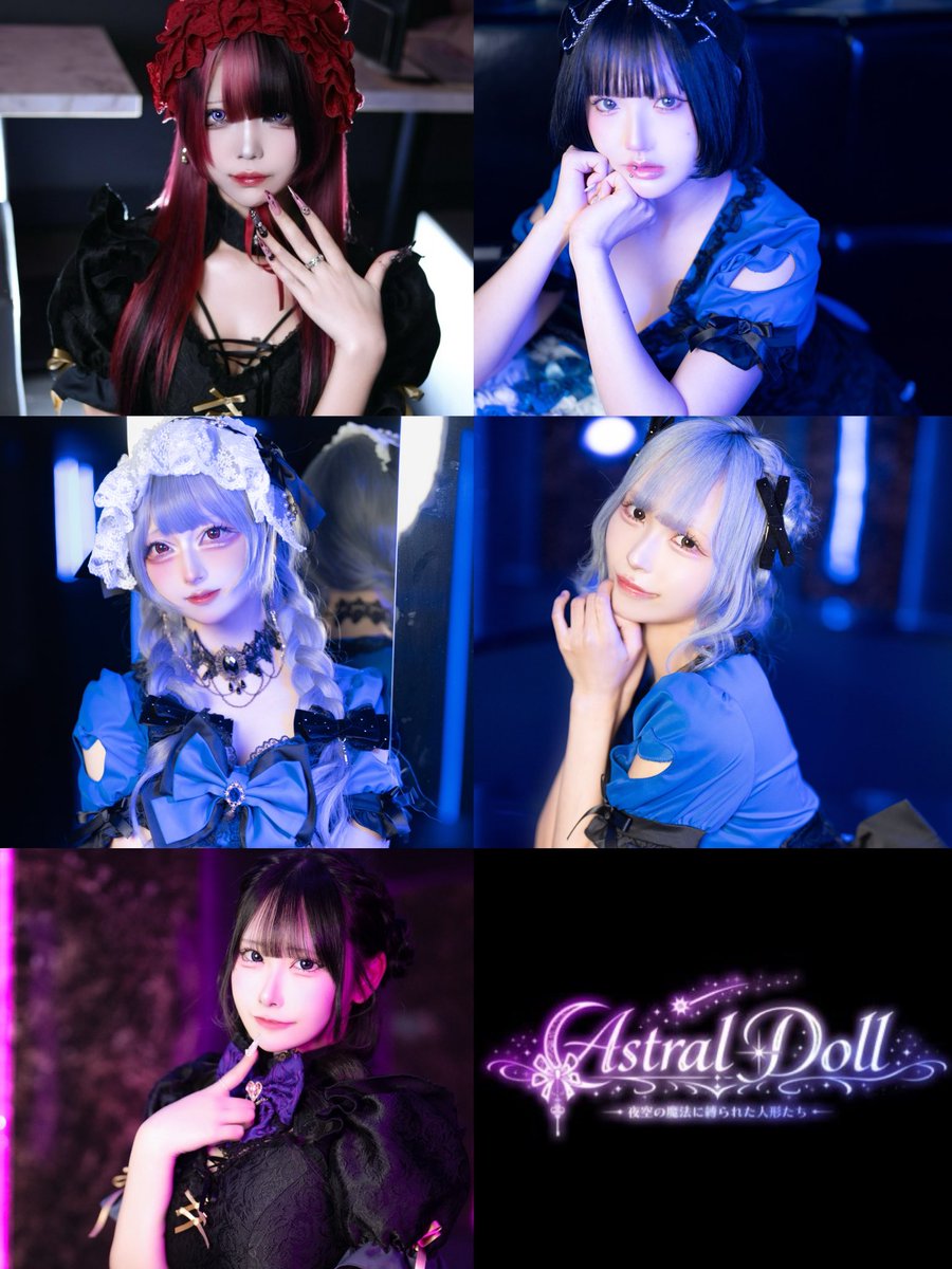 Astral Doll🌙大阪コンカフェ tweet media