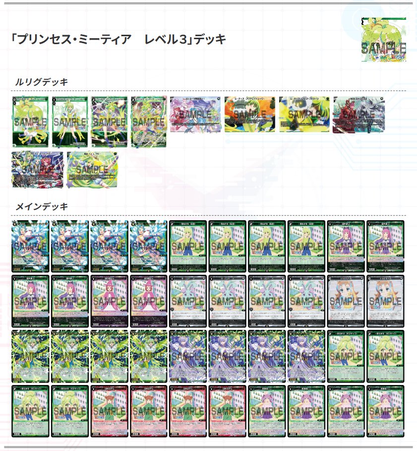 💡バトル攻略コラム】 🏫 #ウィクロスアカデミー #WIXOSS 今週のコラム