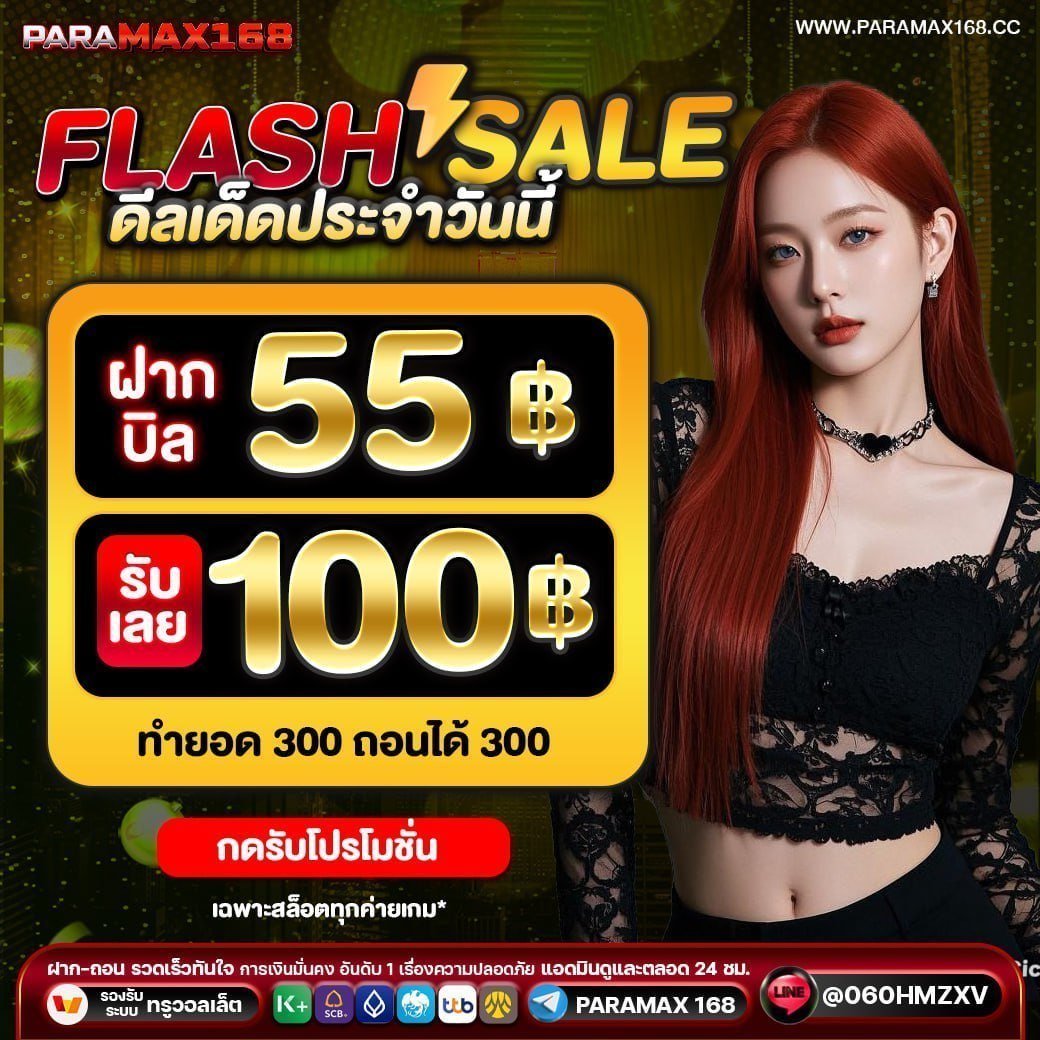 PARAMAX 168 tweet media