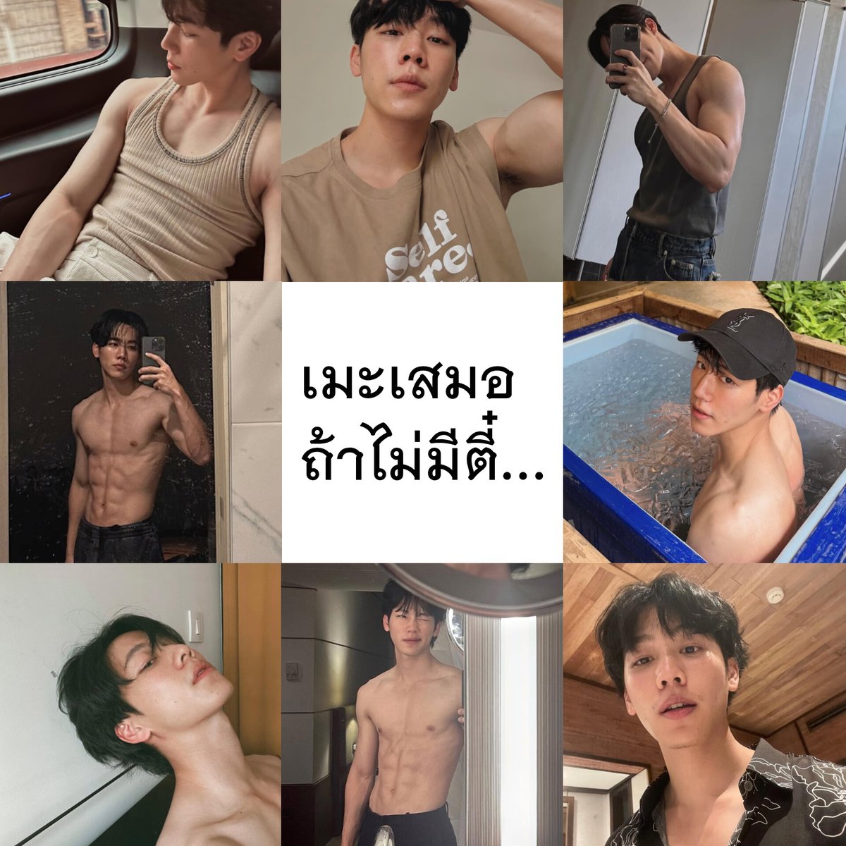 𐙚˚࿔หลิ่มมʸʷ𝜗𝜚˚⋆ tweet media