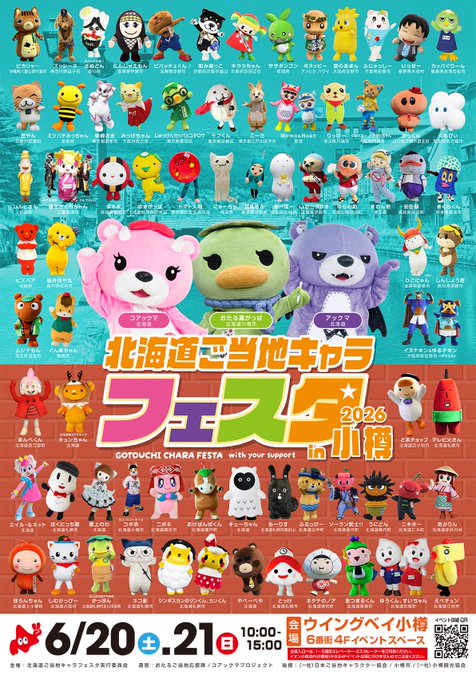 アックマ様 tweet media