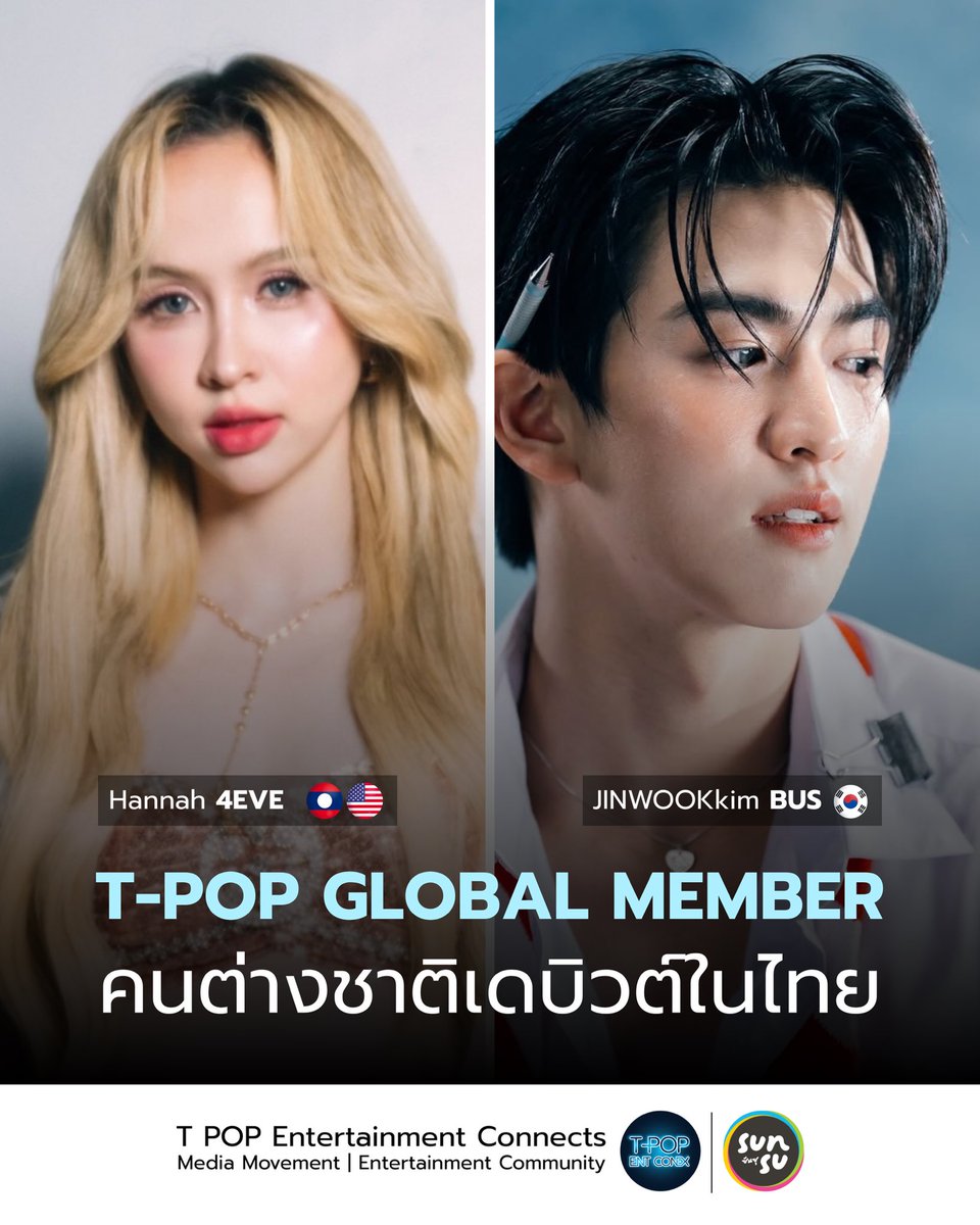 T POP ENTERTAINMENT CONNECTS tweet media