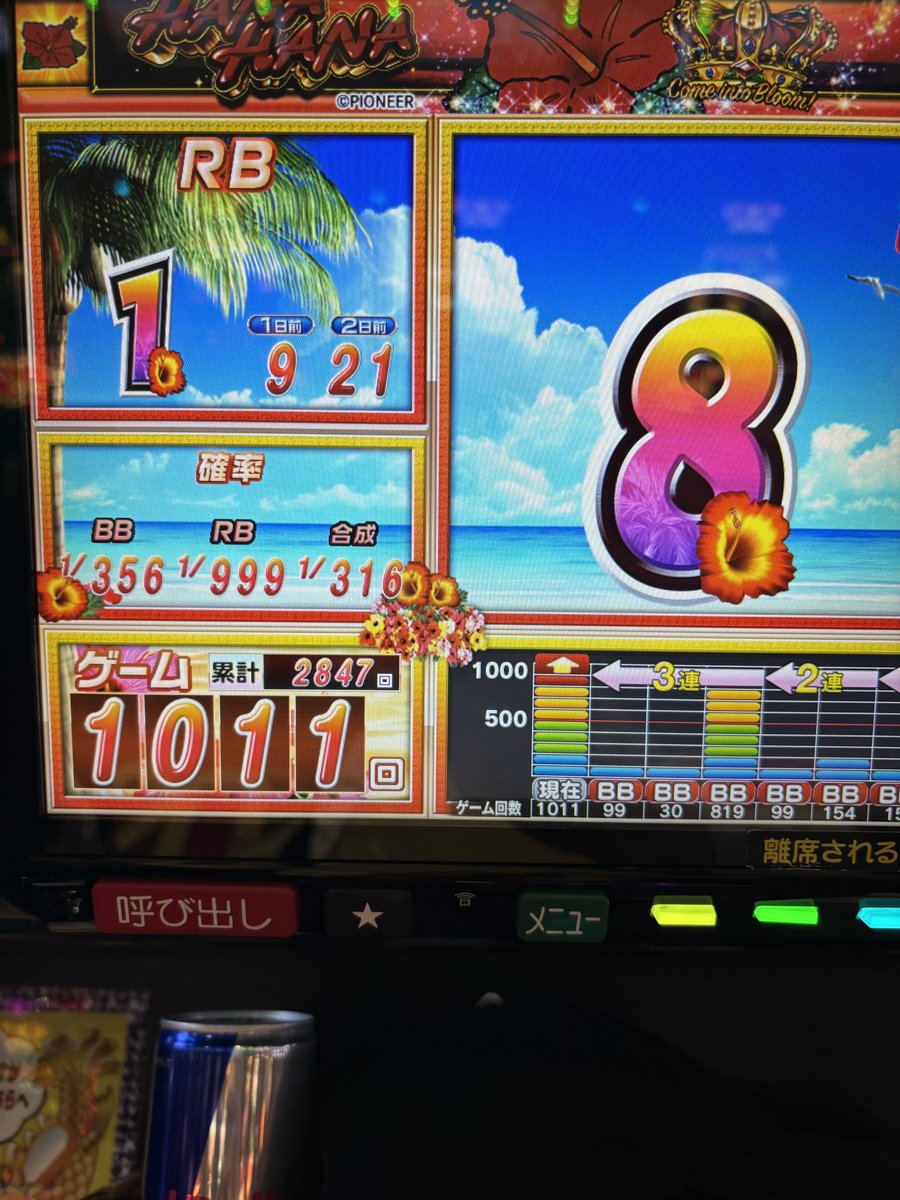 なんでハナハナすぐ1000ハマってしまうん？🥺
