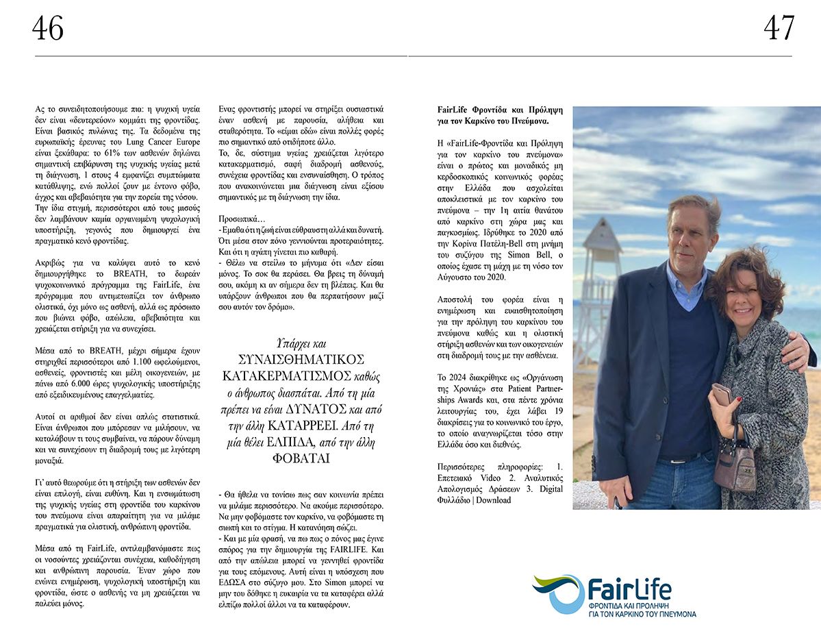 FairLife Lung Cancer Care tweet media