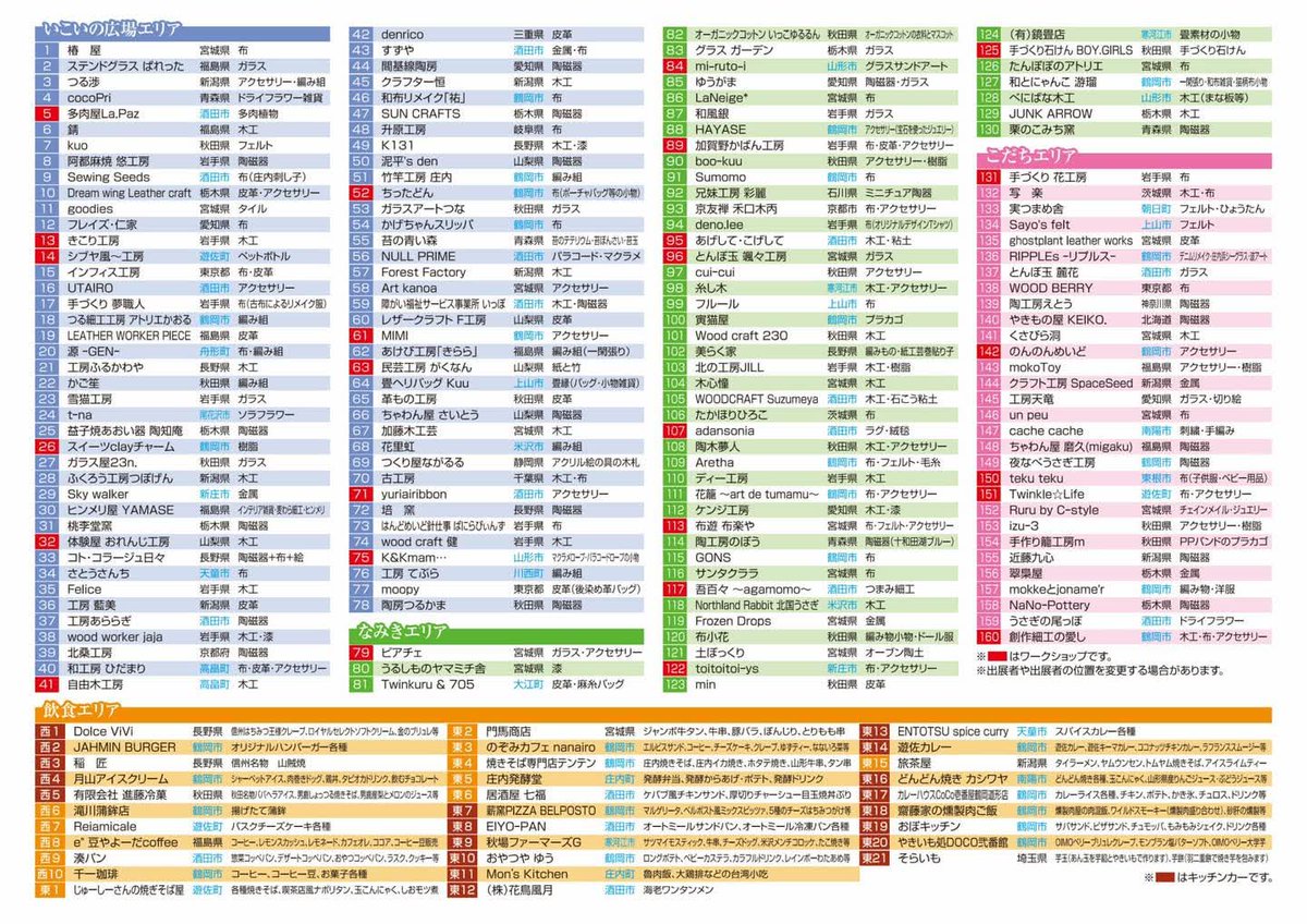 土ぼっくり＆STONES@くらふと一期舎⏩4/29〜5/6益子陶器市 tweet media