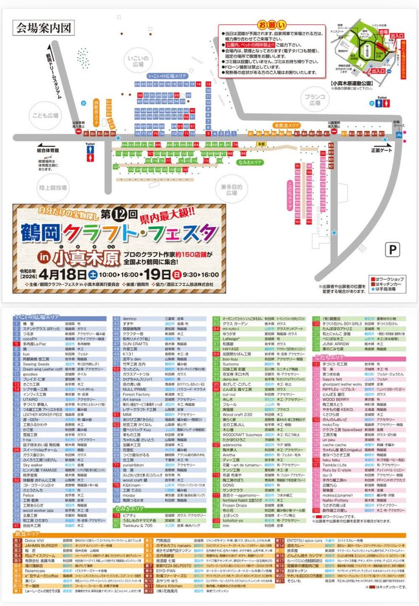 土ぼっくり＆STONES@くらふと一期舎⏩4/29〜5/6益子陶器市 tweet media