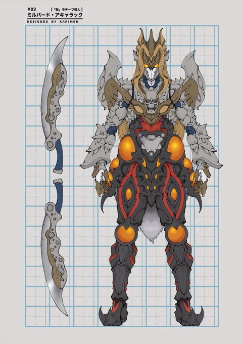 #漢字で怪人描いてみた アキャラック・ミルバード 「魅」という漢字がテーマの怪人です 魅力的な怪人を目指そうと思ったんですが、魅力的な怪人ってなんだと思いまして…w 最終的には、ビジュアル系風なフェイスデザインにセイレーン的な要素を足してデザインしました。 個人的には好みですw