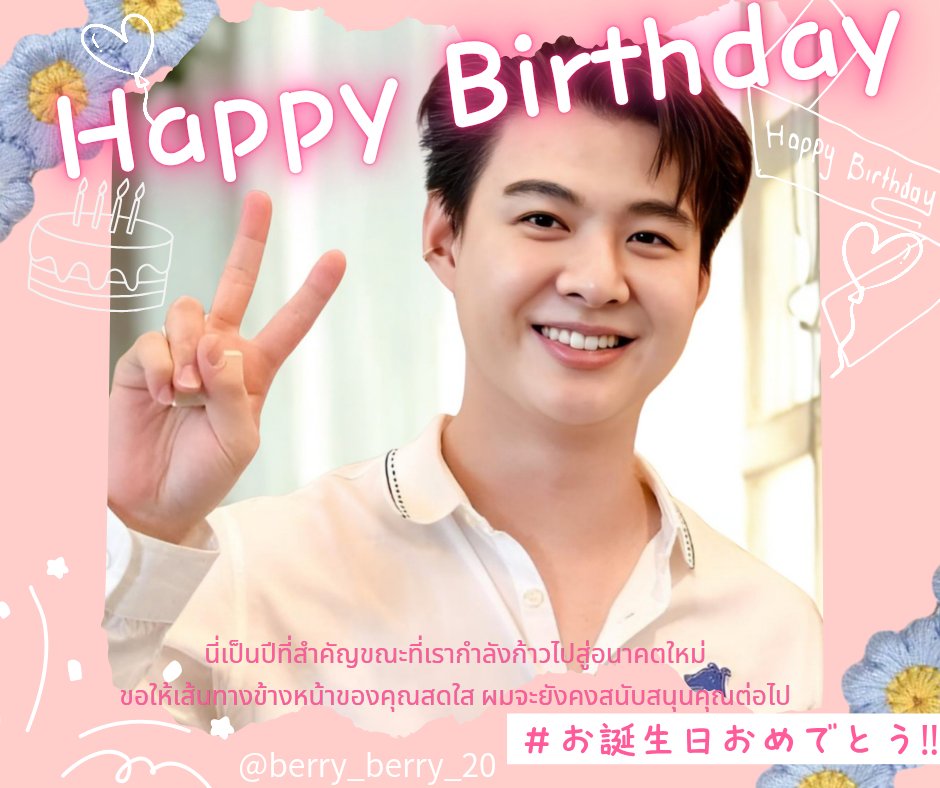 Happy Birthday🎂
I hope you have a wonderful day🎉

HAPPY 28TH SAINTDAY
 #SaintLevelUp28Y
 #Saint_sup