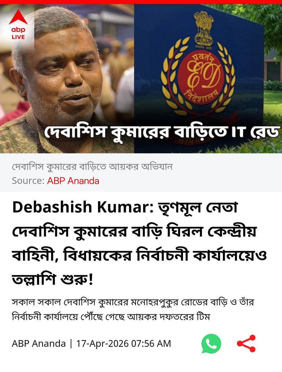 Siddhartha Sengupta (সিদ্ধার্থ সেনগুপ্ত) tweet media